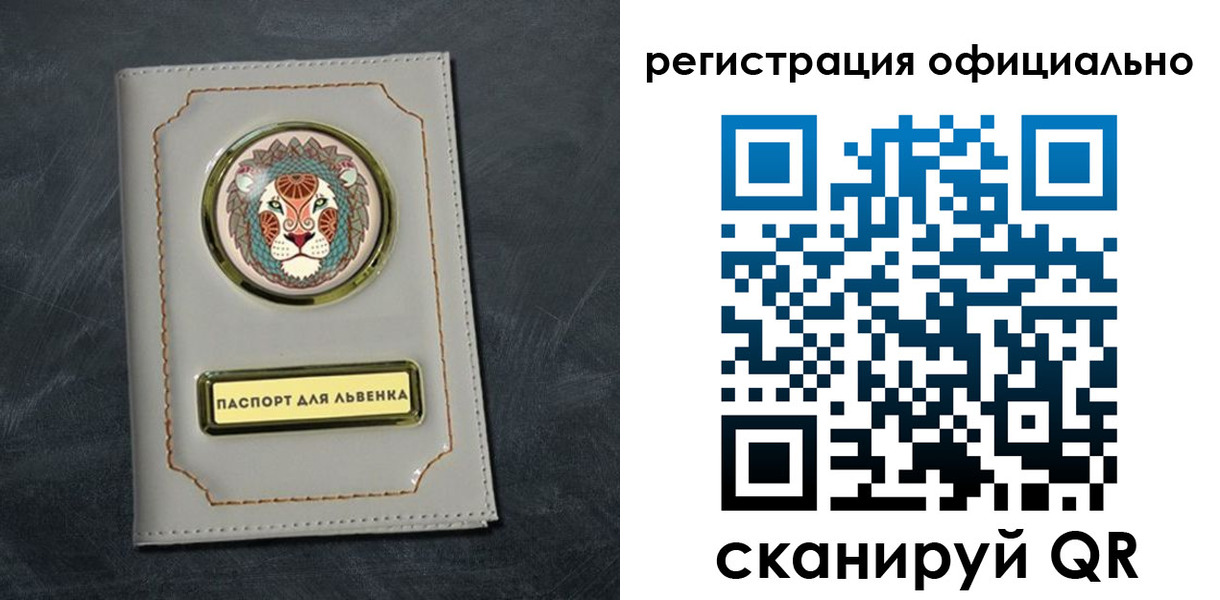 прописка штамп в Тетюшах